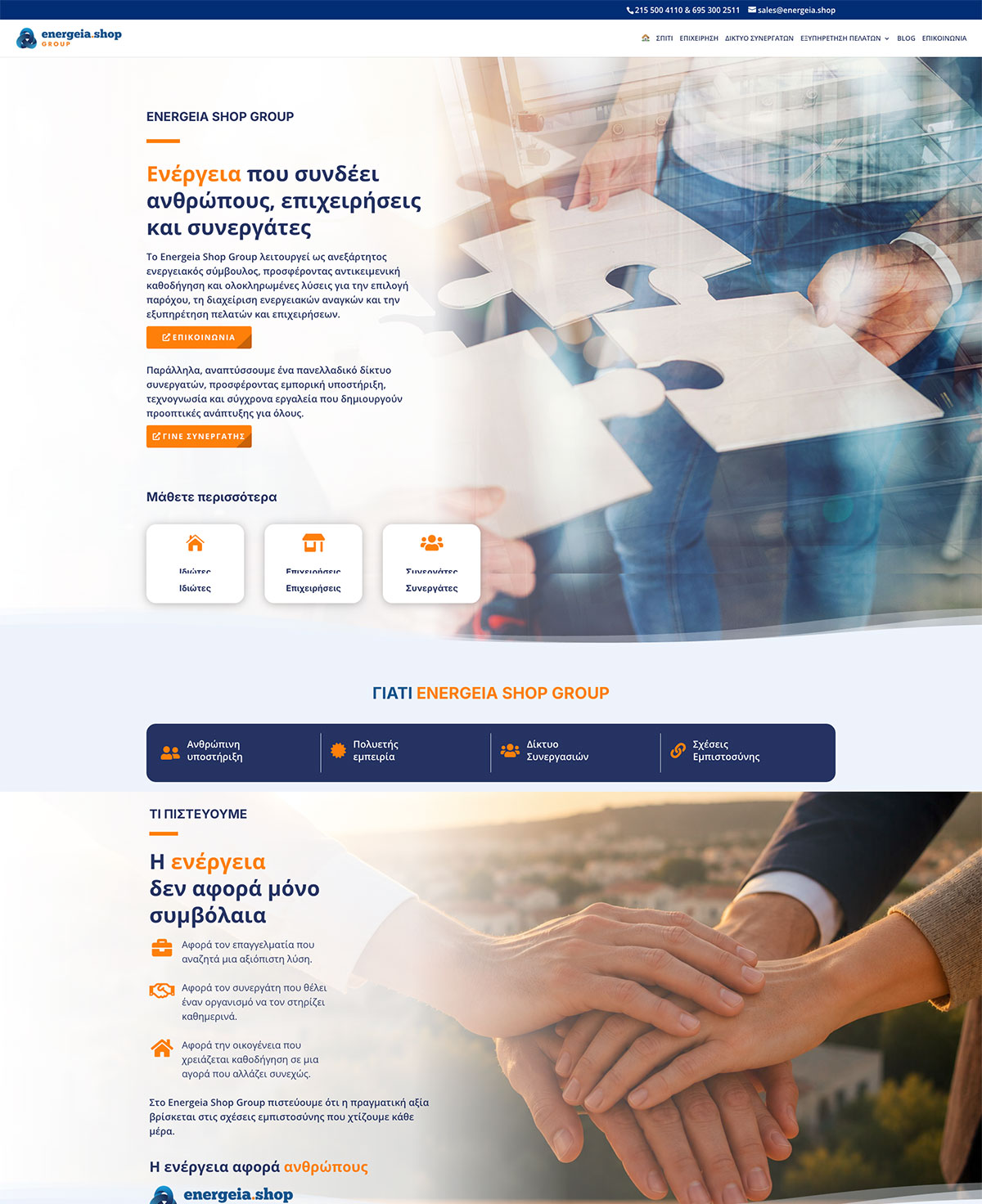 Energeia Shop