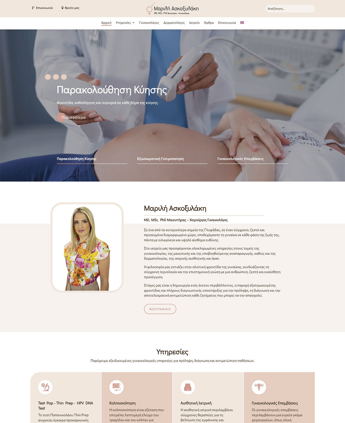 Μαριλή Ασκοξυλάκη