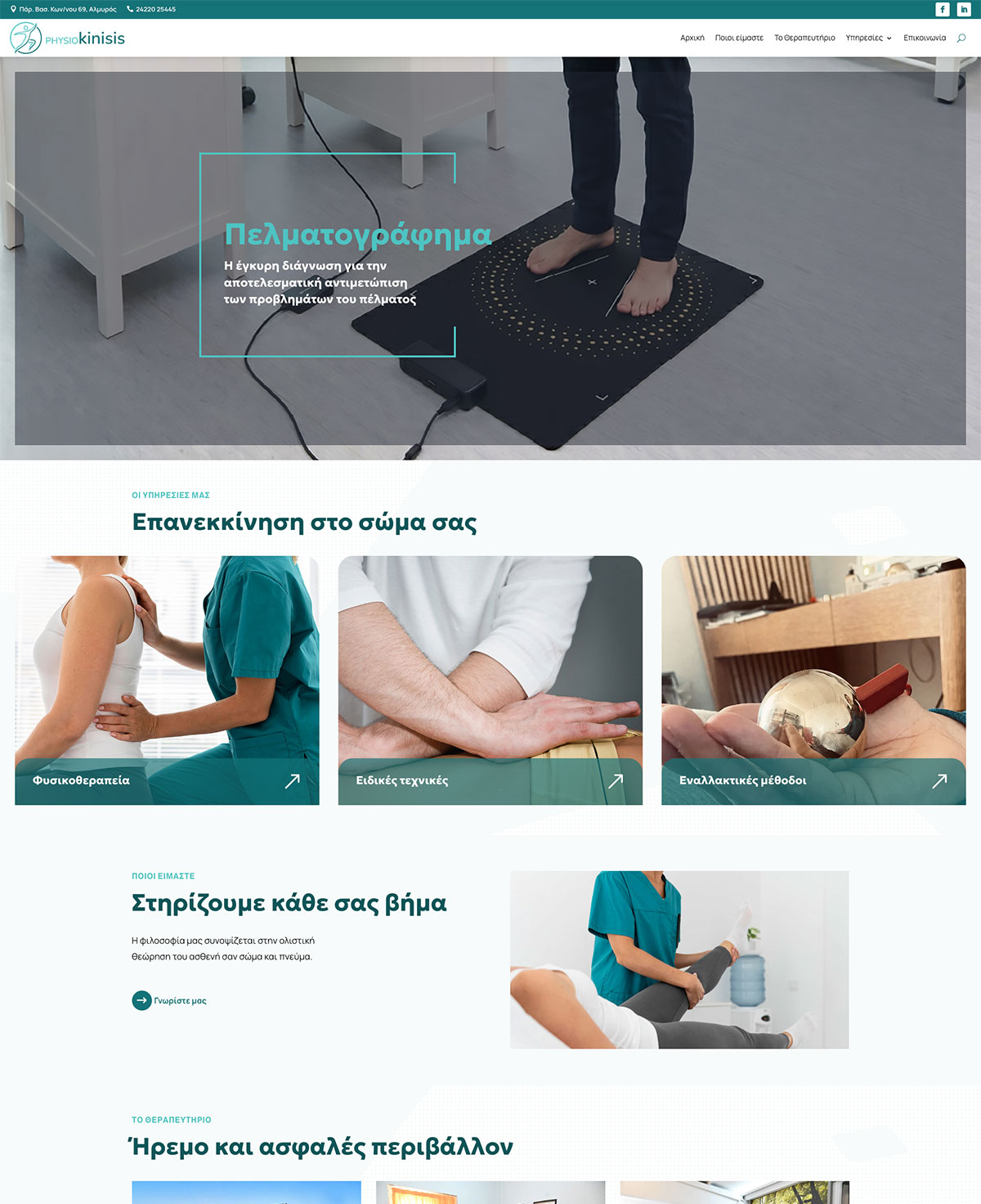 PhysioKinisis